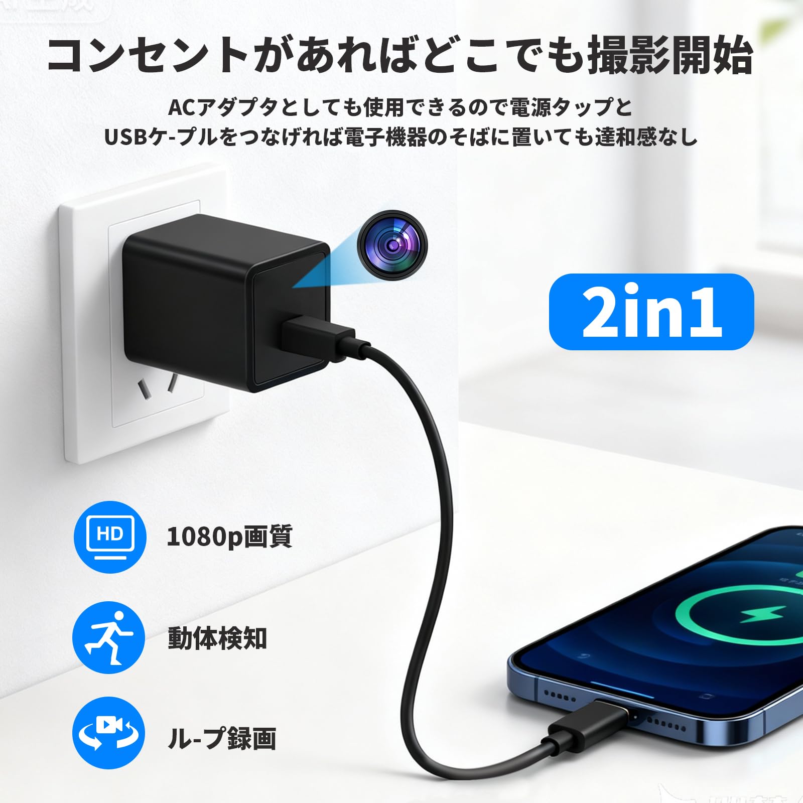 Amazon.co.jp: ACアダプター型 小型カメラ 隠しカメラ 防犯カメラ